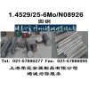 25-6Mo/1.4529脫硫脫硝合金六鉬鋼