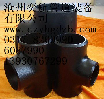 山東定做國(guó)標(biāo)三通合金鋼等徑三通厚壁高壓異徑三通河北廠家生產(chǎn)